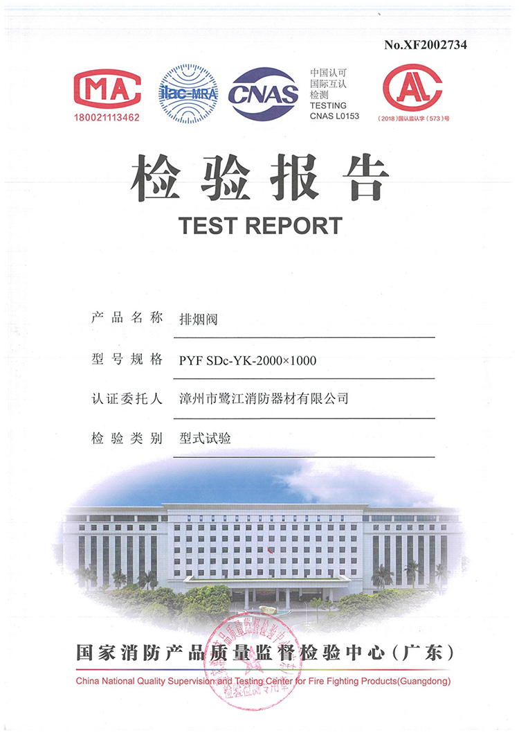 檢驗(yàn)報告