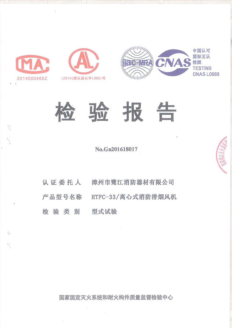 檢驗(yàn)報告