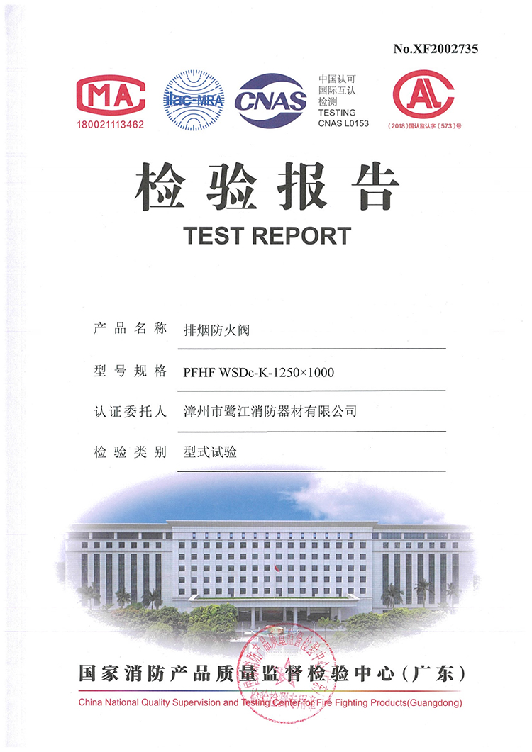 檢驗(yàn)報告