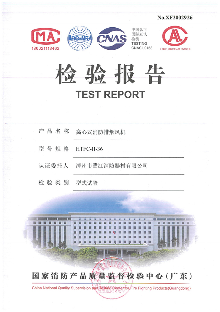 檢驗(yàn)報告